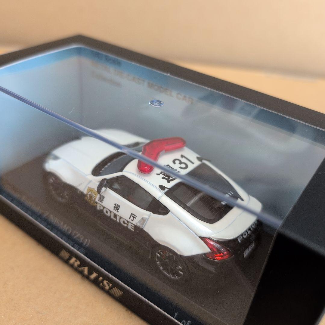 RAI’S 1/43 フェアレディZ ニスモ Z34 パトロールカー