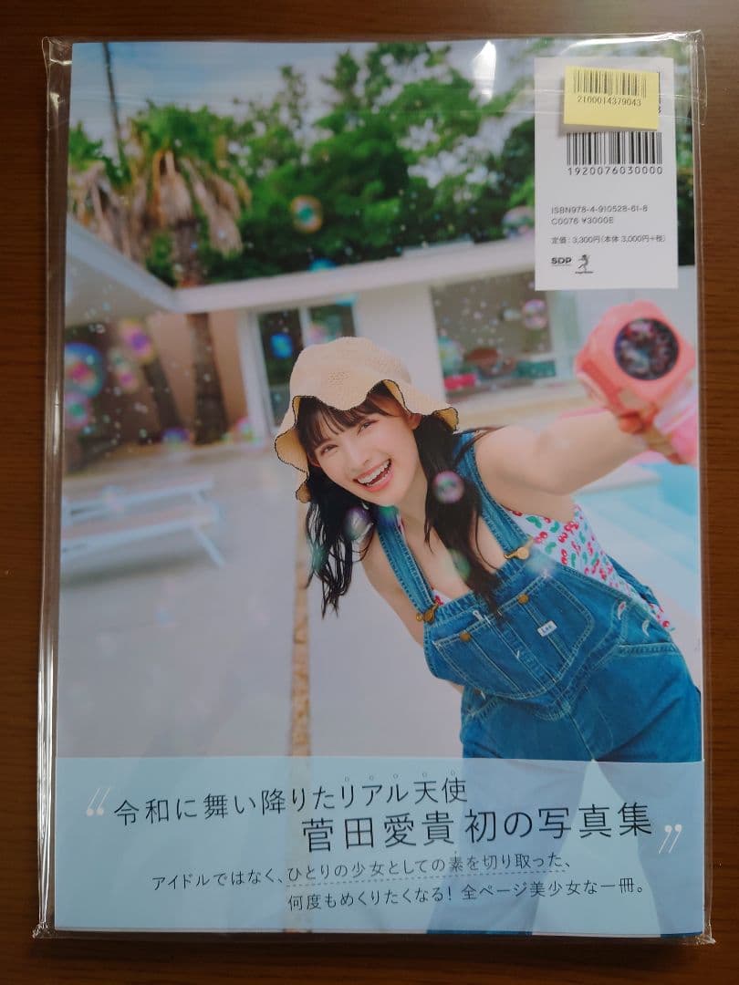 超ときめき♡宣伝部 ランダムプレミアムフォト＆写真集 菅田愛貴