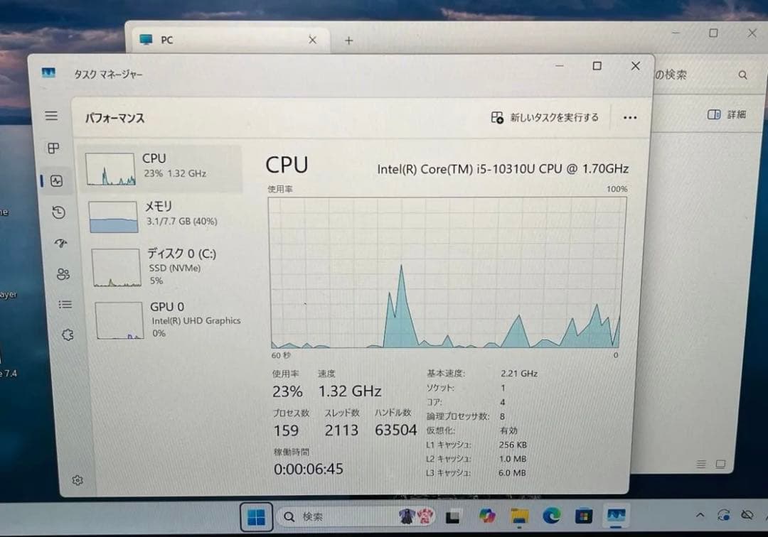 Windows11 富士通製ノートパソコン