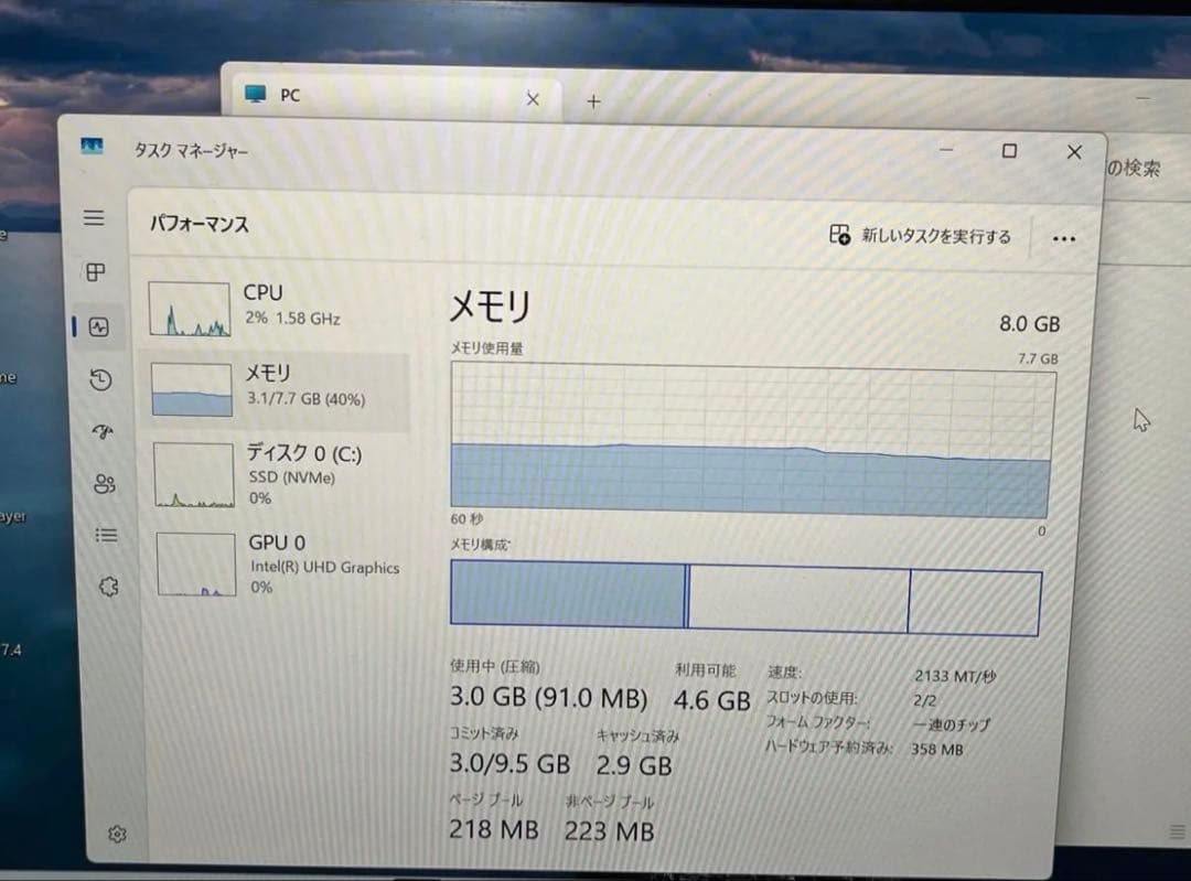Windows11 富士通製ノートパソコン