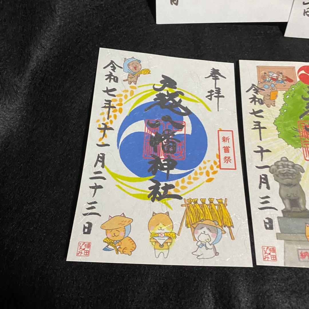 ネコチャンマン 戸越八幡神 太子堂八幡神社 御朱印セット