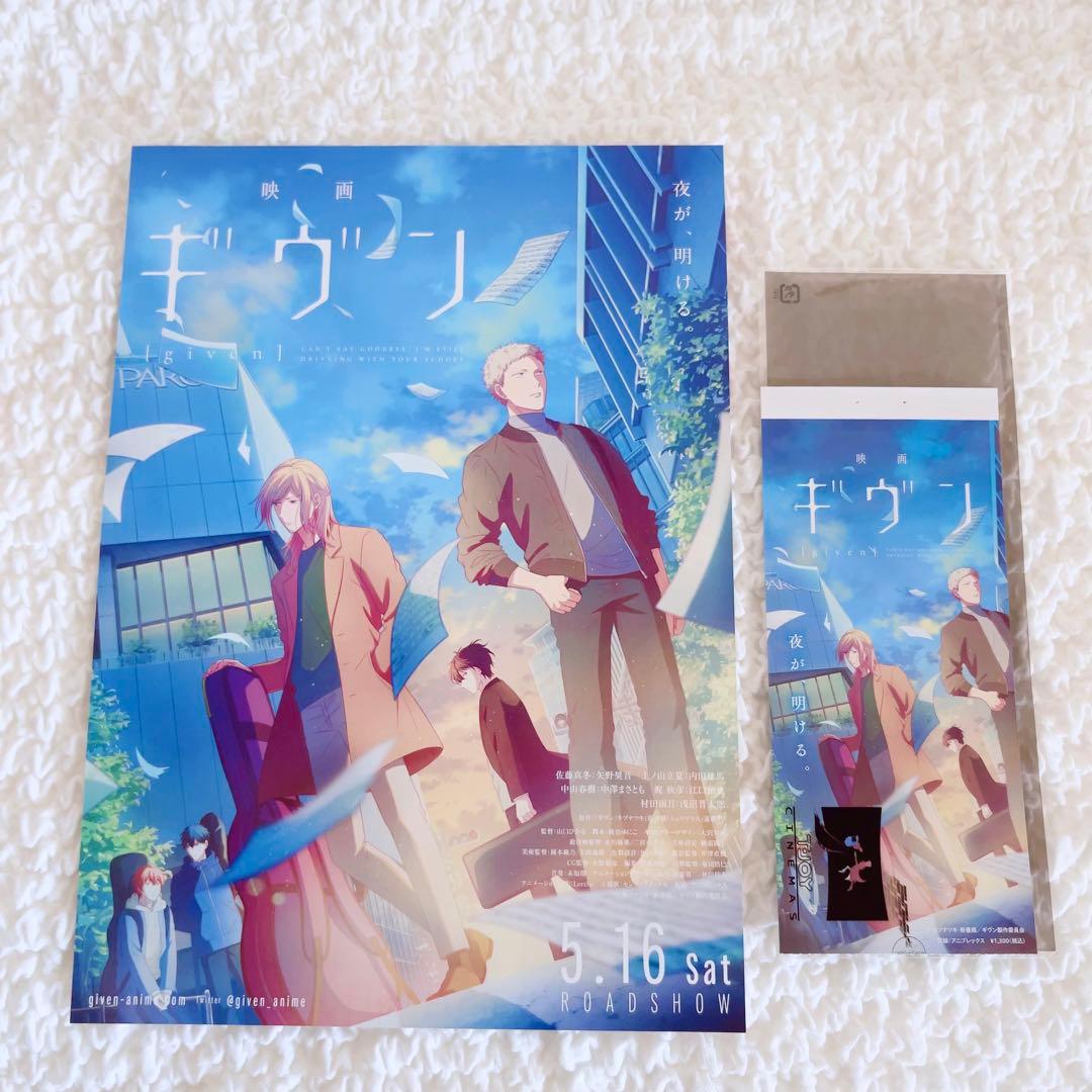 ギヴン　映画　前売特典　クリアカード　ファイルケース　原画　未開封　全種コンプ