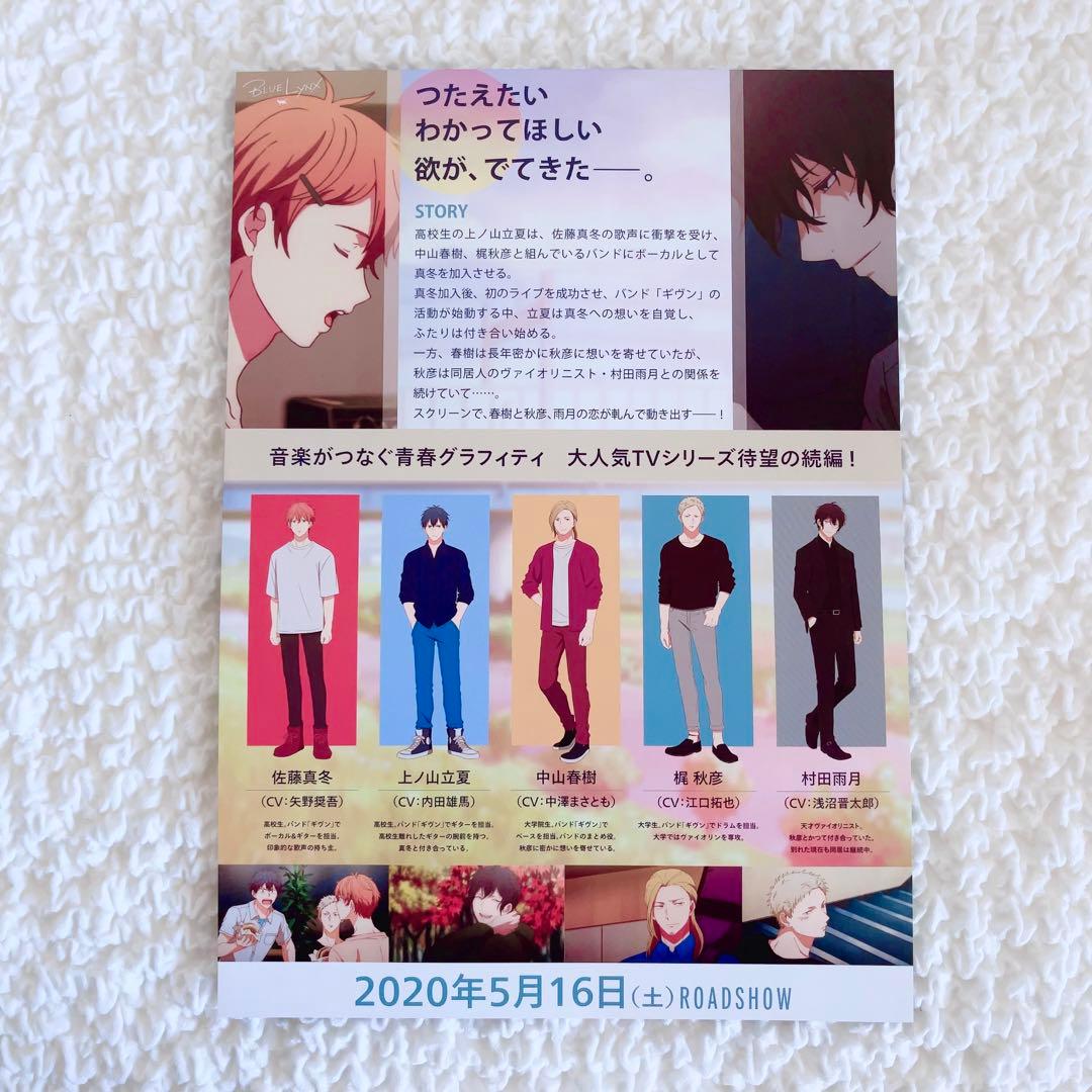 ギヴン　映画　前売特典　クリアカード　ファイルケース　原画　未開封　全種コンプ