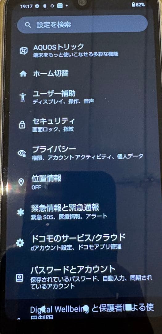 AQUOS wish2 docomo64GBライトブルーsimフリーSH 51C