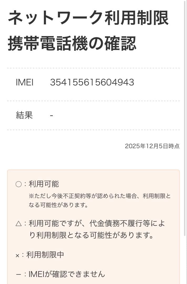 AQUOS wish2 docomo64GBライトブルーsimフリーSH 51C