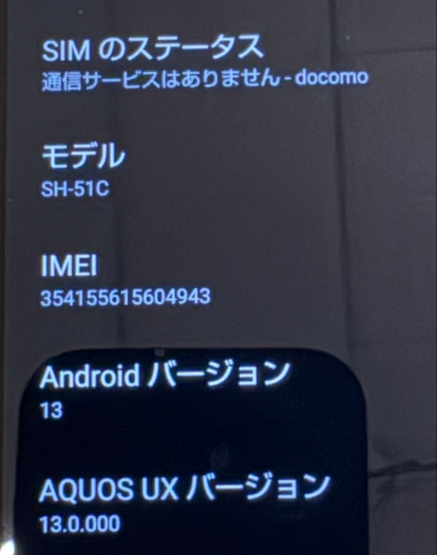AQUOS wish2 docomo64GBライトブルーsimフリーSH 51C