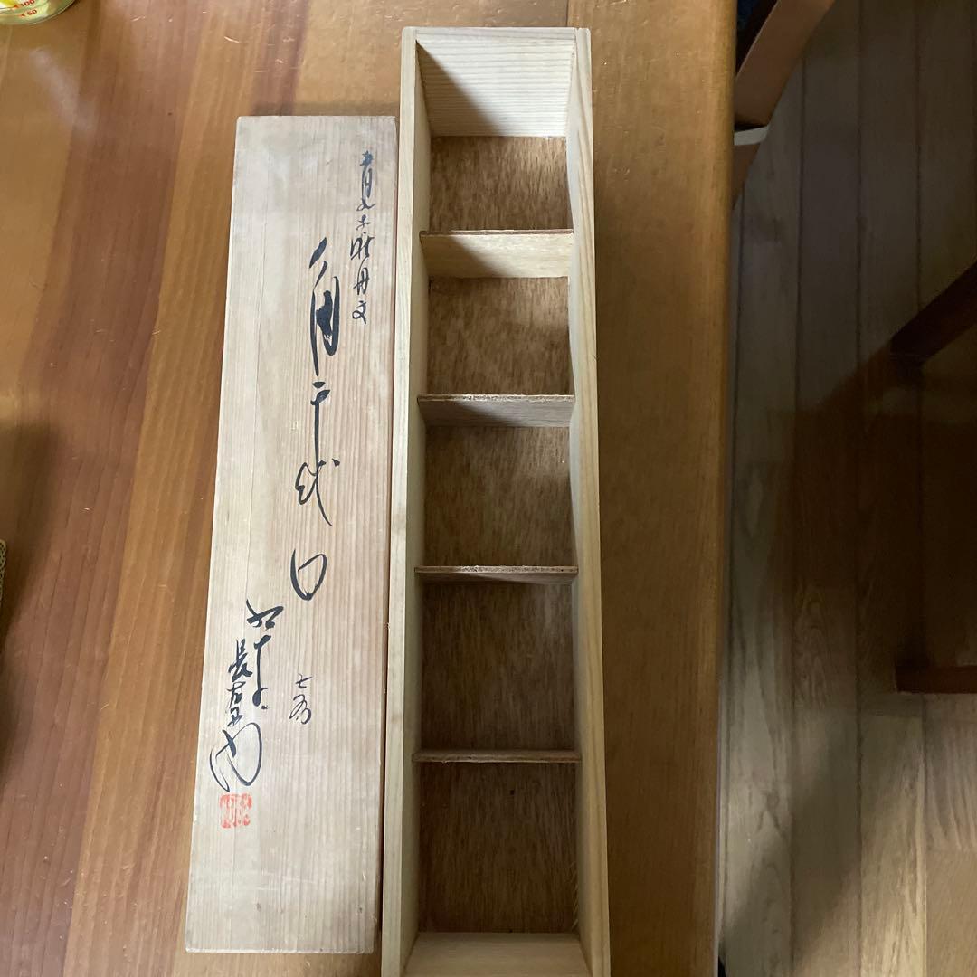 九谷焼　角猪口　5脚　箱入り