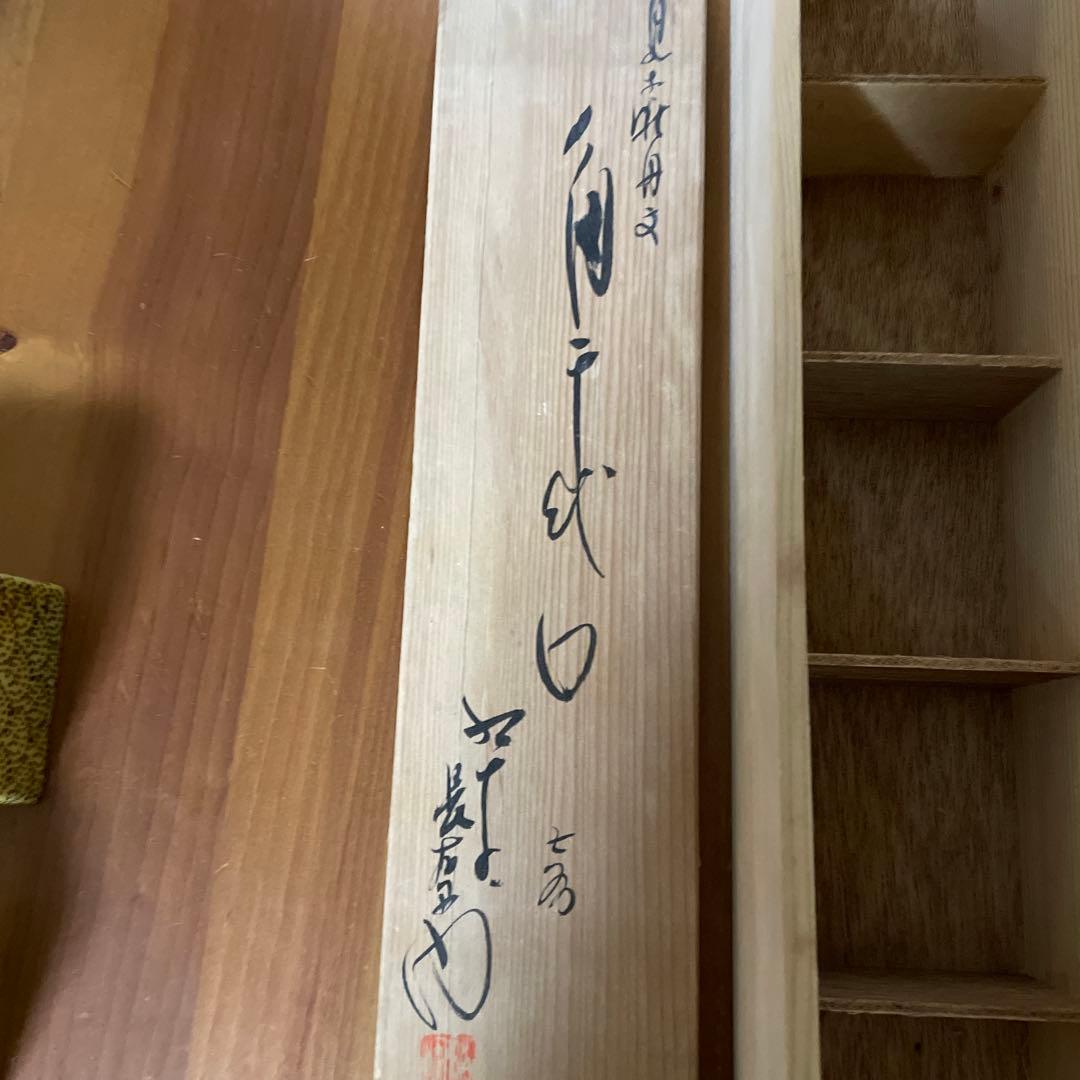 九谷焼　角猪口　5脚　箱入り