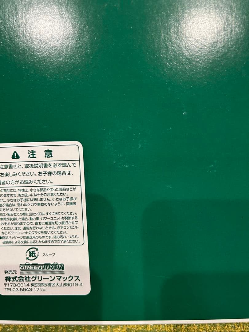 名鉄5300系（5303編成）4両編成セット（動力付き）