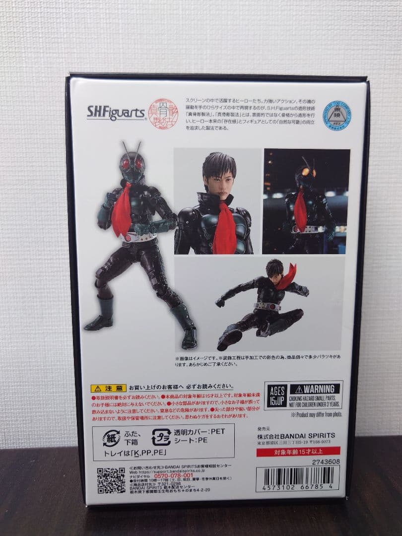 h*n様 S.H.Figuarts　真骨彫　 仮面ライダー1号　本郷猛　開封品