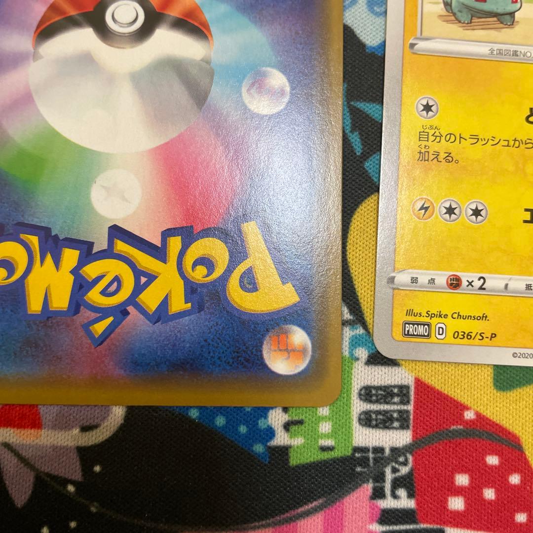 漫才ごっこピカチュウ 救助隊DXのピカチュウ プロモ