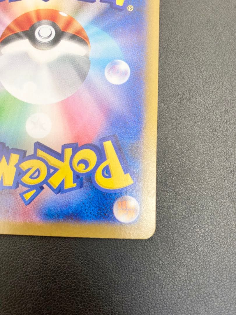 ポケモンカード　ブラッキーex SAR テラスタルフェス