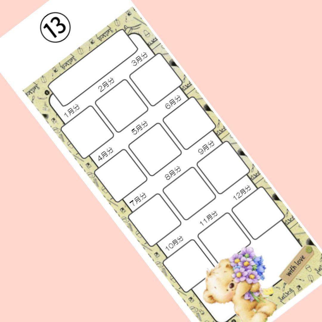 選べる【月謝】貯金封筒シート⑤   ※10枚以上お選びください