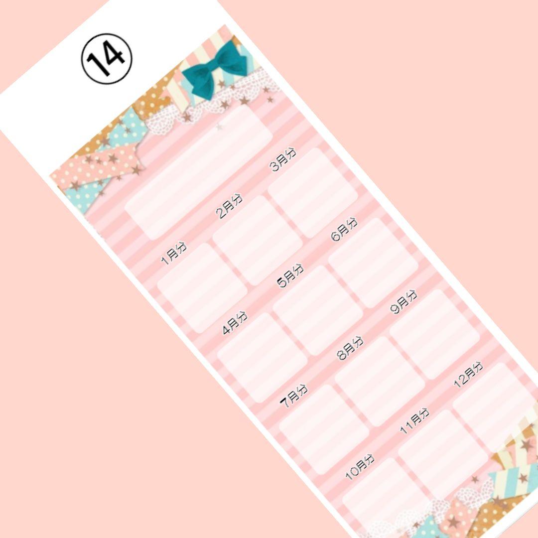 選べる【月謝】貯金封筒シート⑤   ※10枚以上お選びください