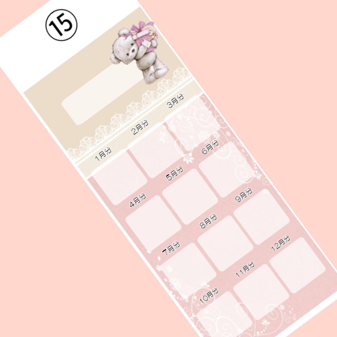 選べる【月謝】貯金封筒シート⑤   ※10枚以上お選びください