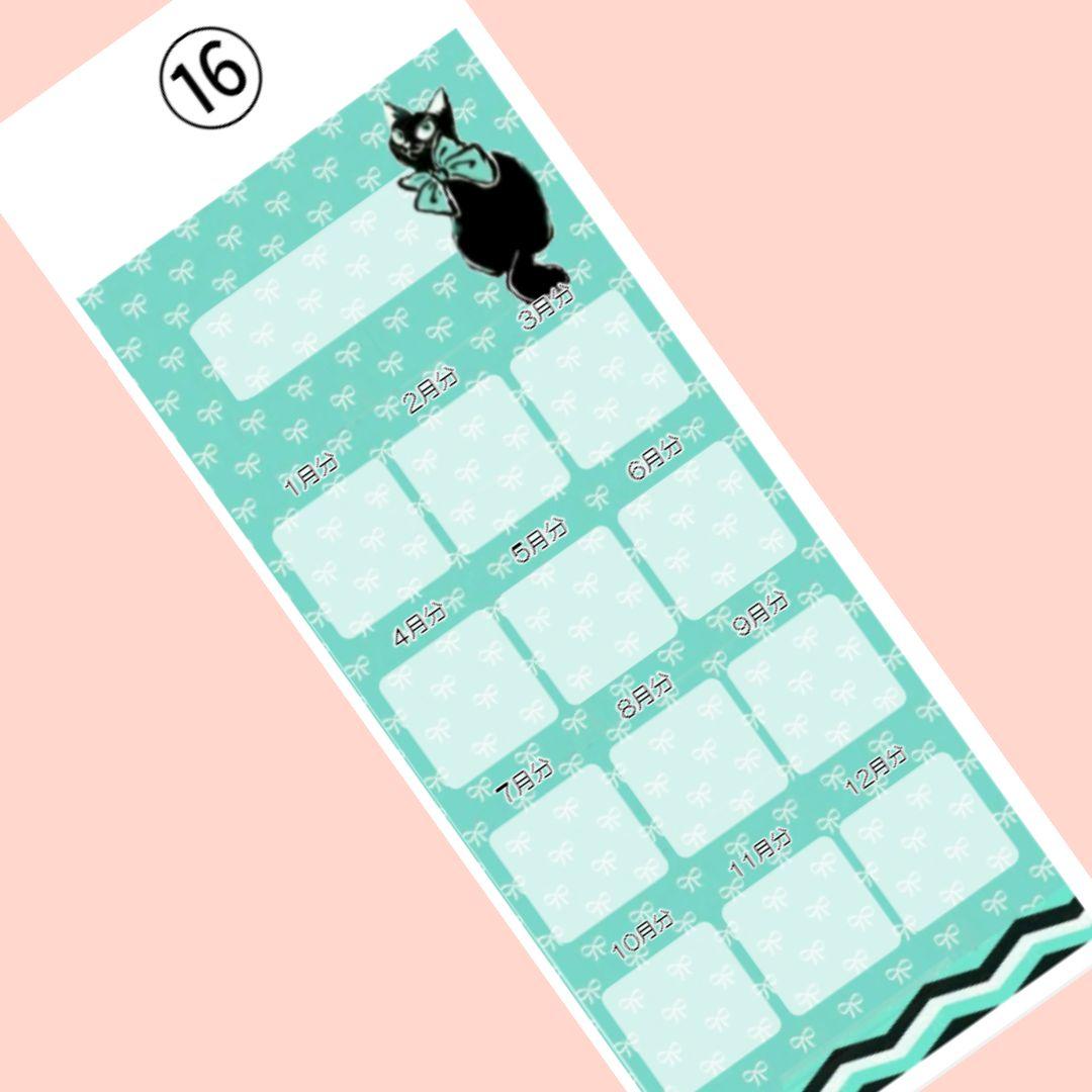 選べる【月謝】貯金封筒シート⑤   ※10枚以上お選びください