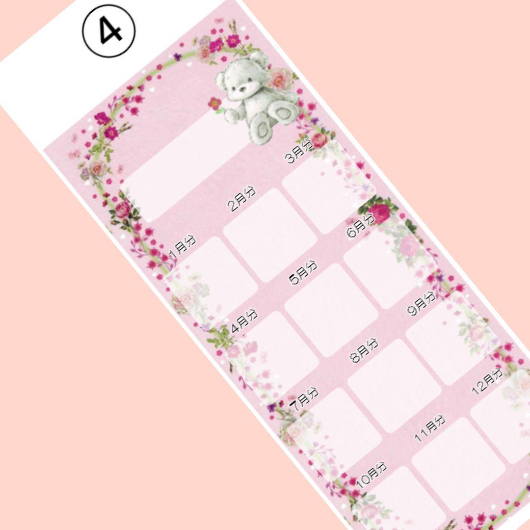 選べる【月謝】貯金封筒シート⑤   ※10枚以上お選びください