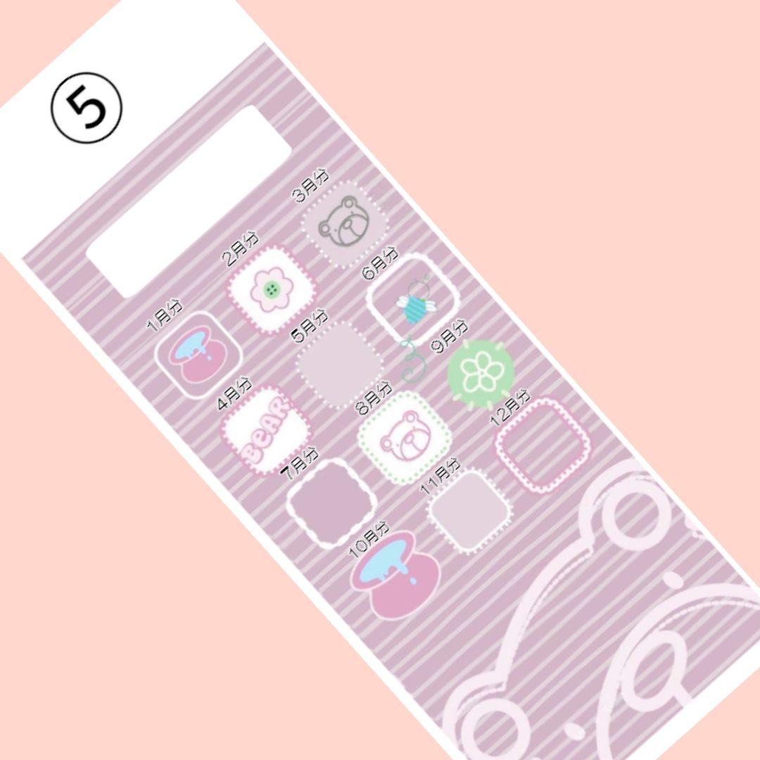 選べる【月謝】貯金封筒シート⑤   ※10枚以上お選びください