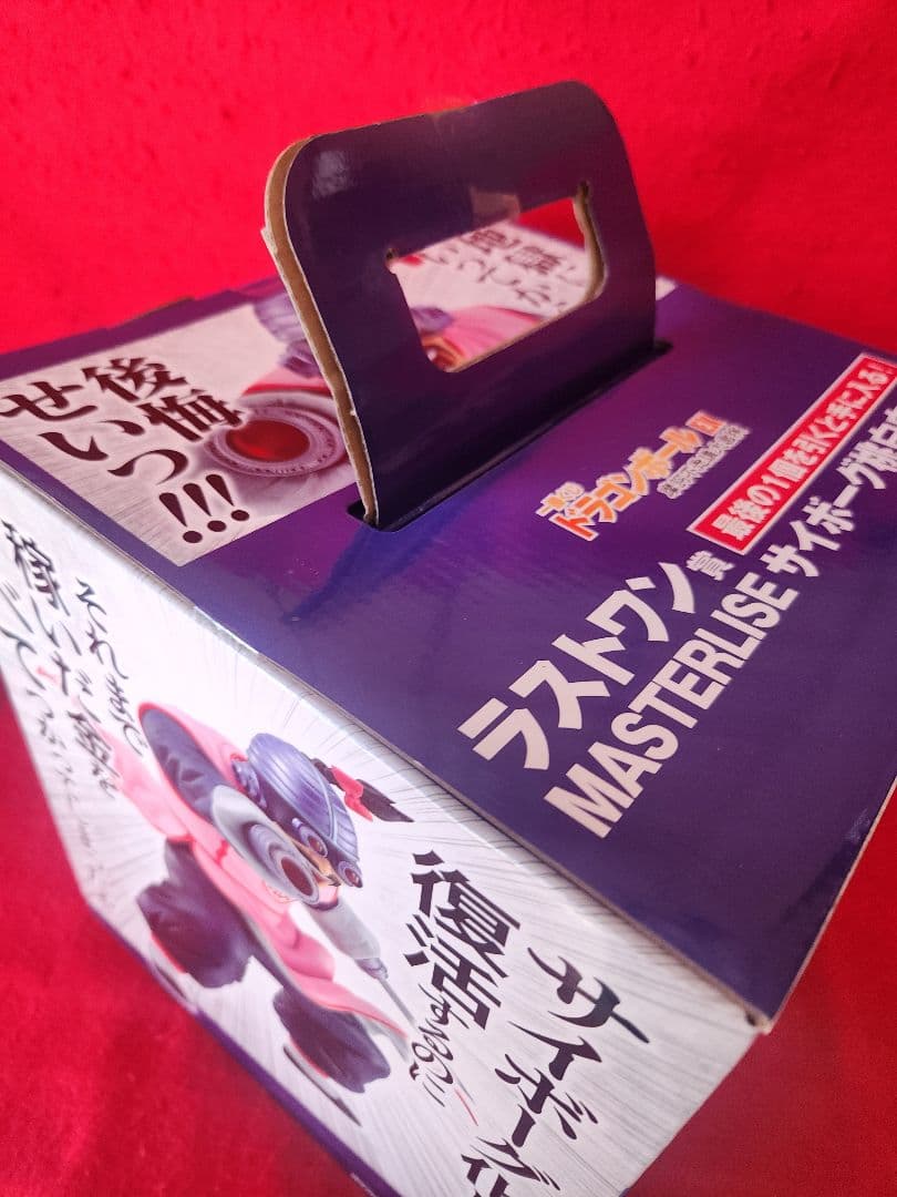 一番くじ　ドラゴンボールEX C賞　桃白白　&　ラストワン賞 サイボーグ桃白白