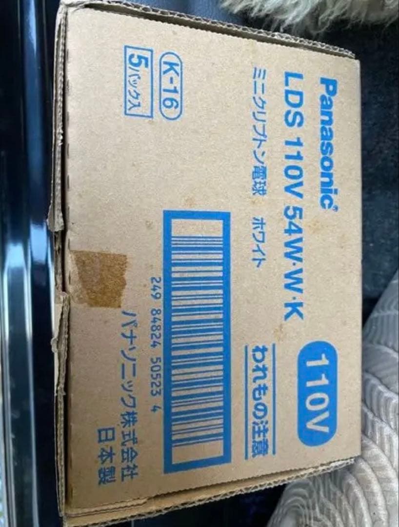 Panasonic ミニクリプトン電球 54W 5個入×4箱 20個