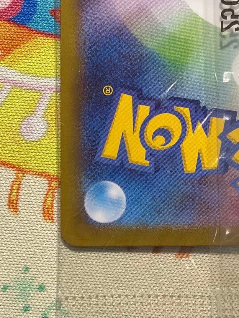 未開封　トウホクのピカチュウ 260 tohoku's pikachu ②