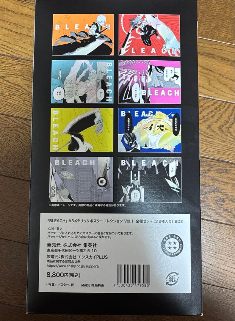 BLEACH A3 メタリックポスター 全種セット