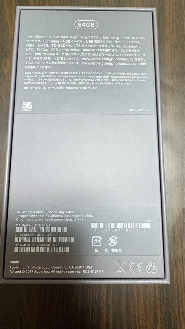 美品 iPhone8 64GB スペースグレー(黒) SIMロック解除済み
