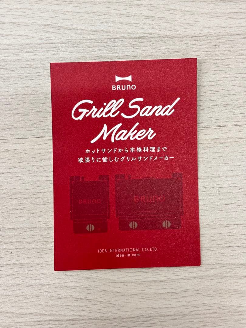 BRUNO PEANUTS スヌーピー グリルサンドメーカーダブル 24