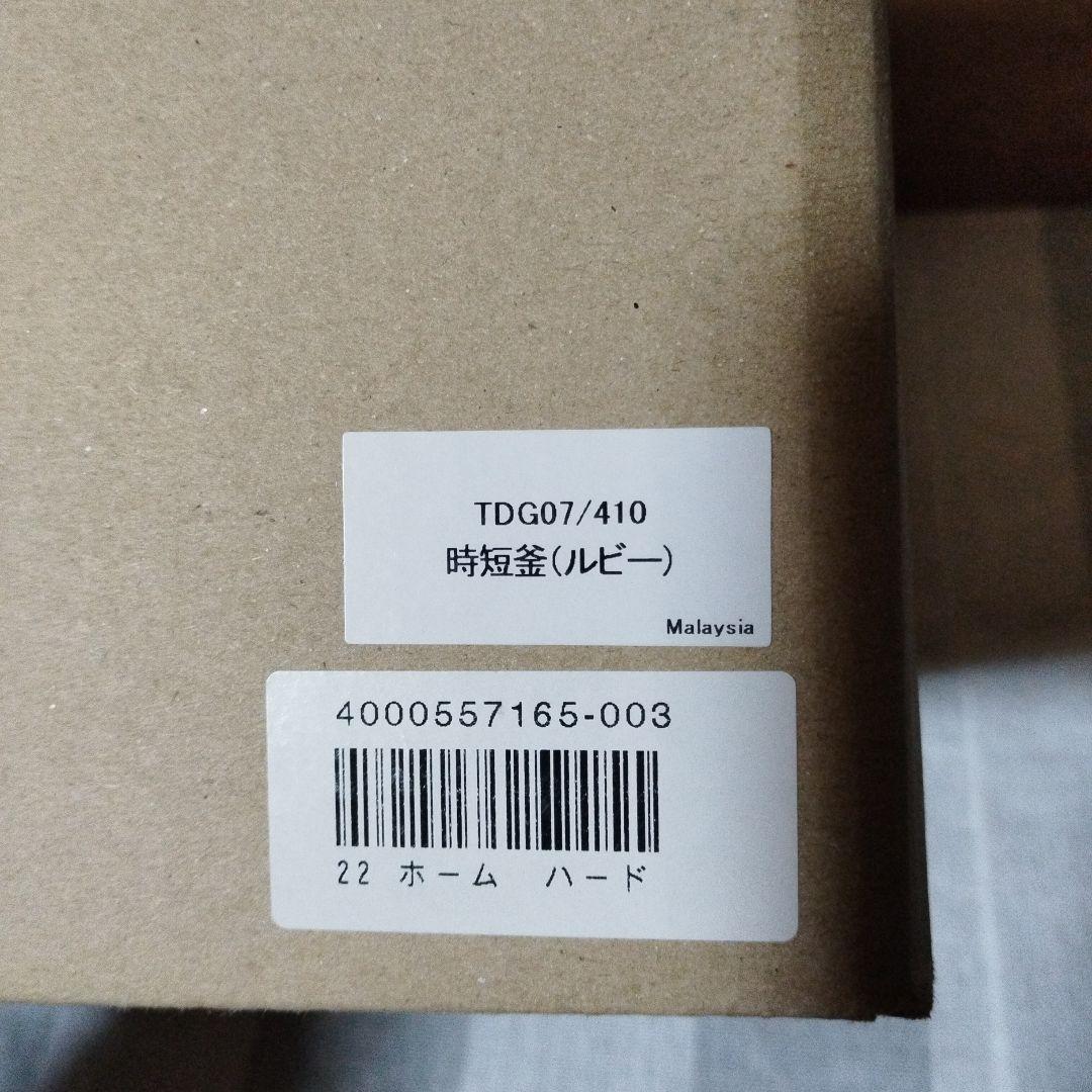 【未使用】時短釜　ヒロタ　ルビー　2合