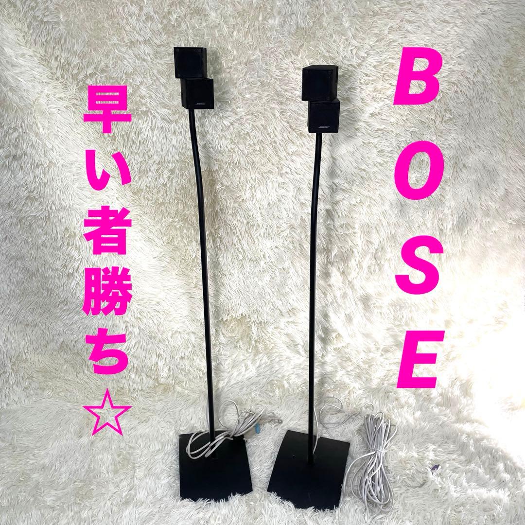 良品 BOSE サテライトスピーカー スタンド付き