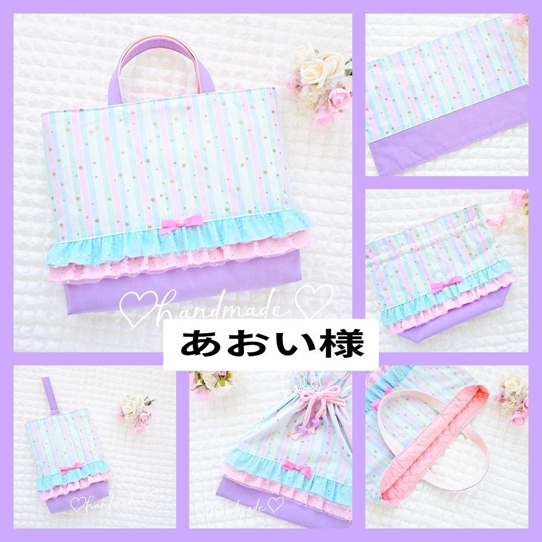 あおい様
