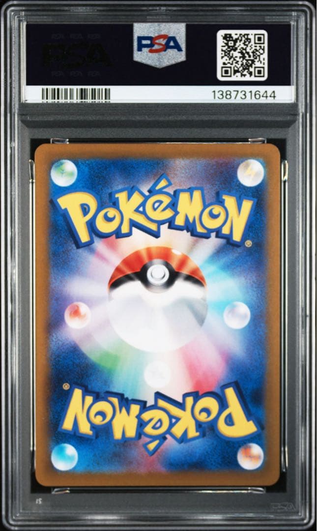 PSA10レアコイル AR SV8 超電ブレイカー 112/106 1644