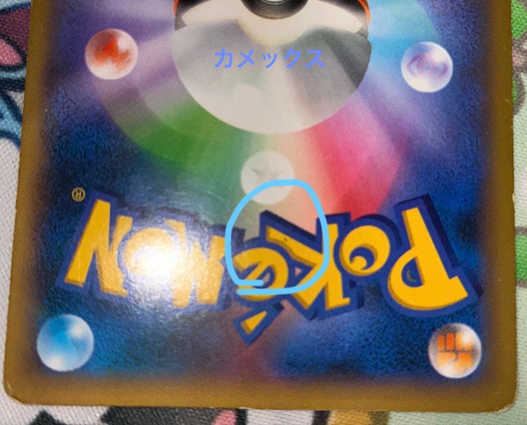 初代御三家3枚セット　XYSR