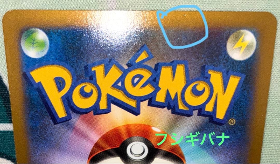 初代御三家3枚セット　XYSR