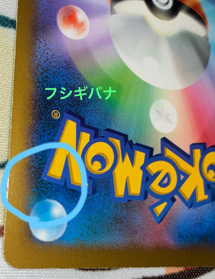 初代御三家3枚セット　XYSR