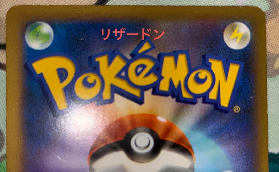 初代御三家3枚セット　XYSR