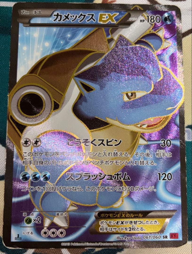 初代御三家3枚セット　XYSR