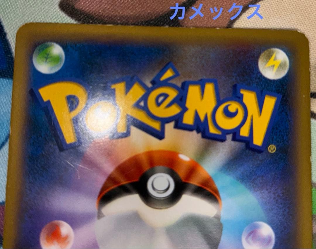 初代御三家3枚セット　XYSR