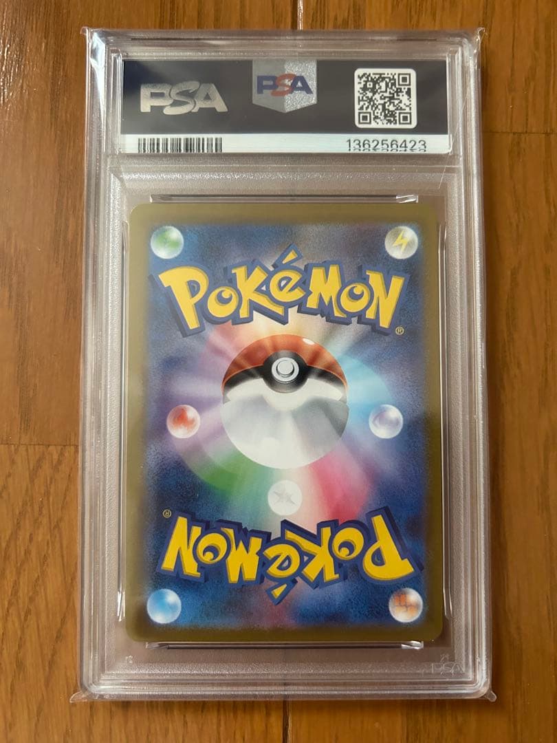 最安値アセロラのいたずら SR psa10