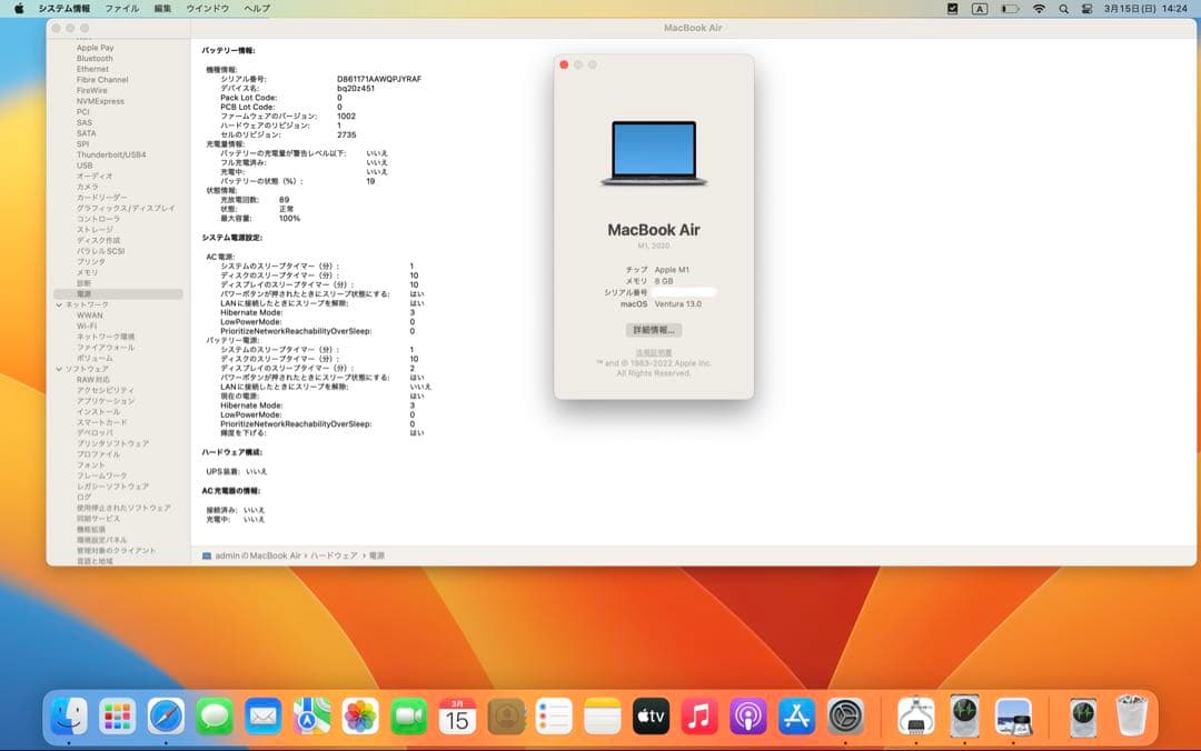 MacBook Air M1, 2020 8コアCPU／7コアGPU) 保証有り