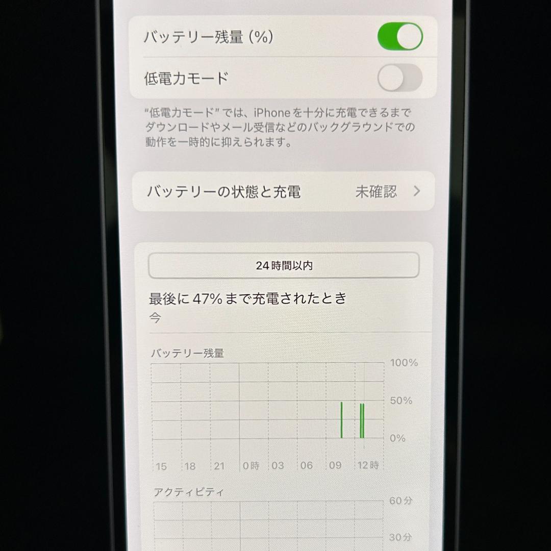 iPhone12 mini 128GB パープル&グリーン