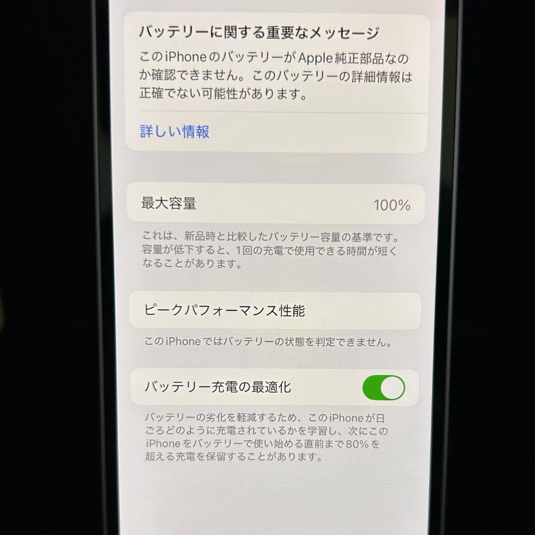 iPhone12 mini 128GB パープル&グリーン