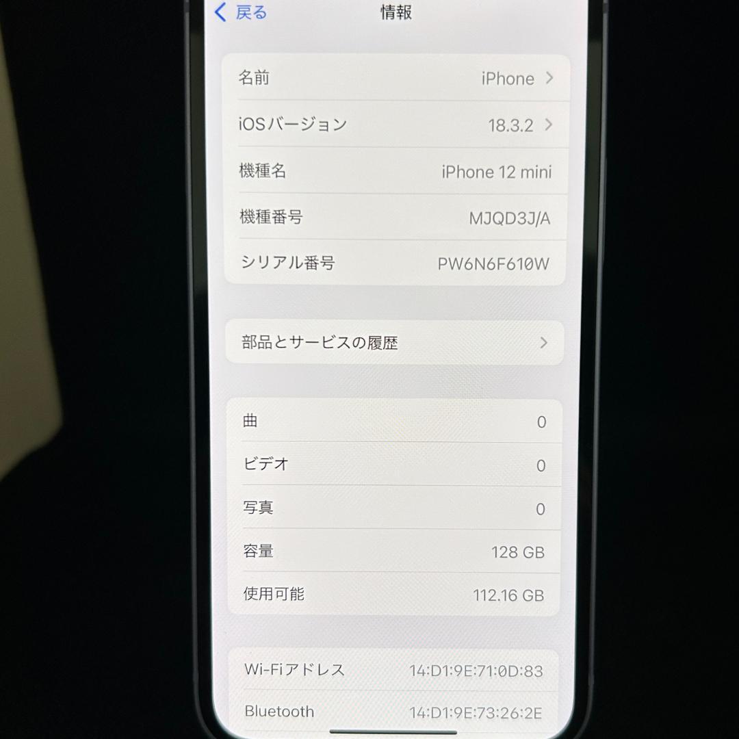 iPhone12 mini 128GB パープル&グリーン