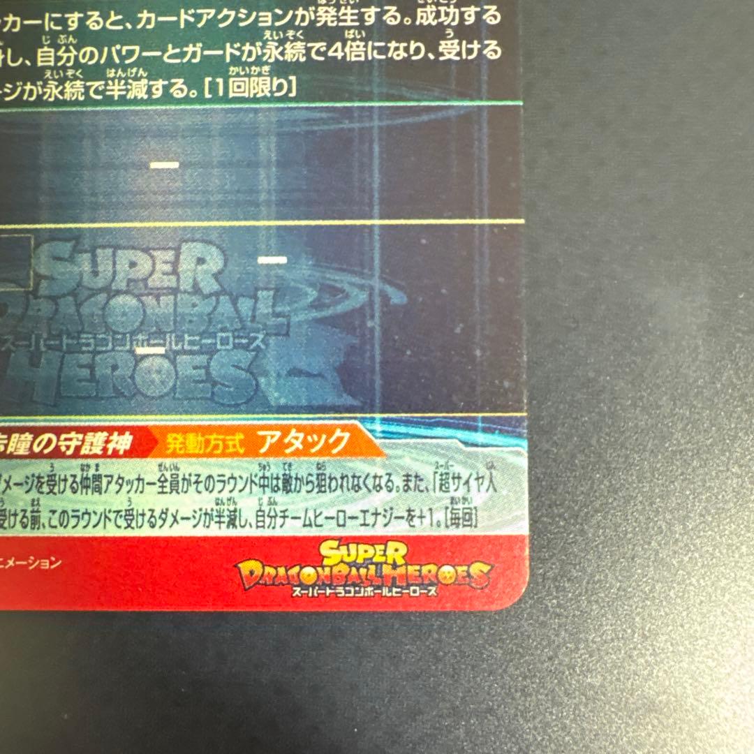 あんぽんたん ドラゴンボールヒーローズ 孫悟空 UGM10-SEC LC