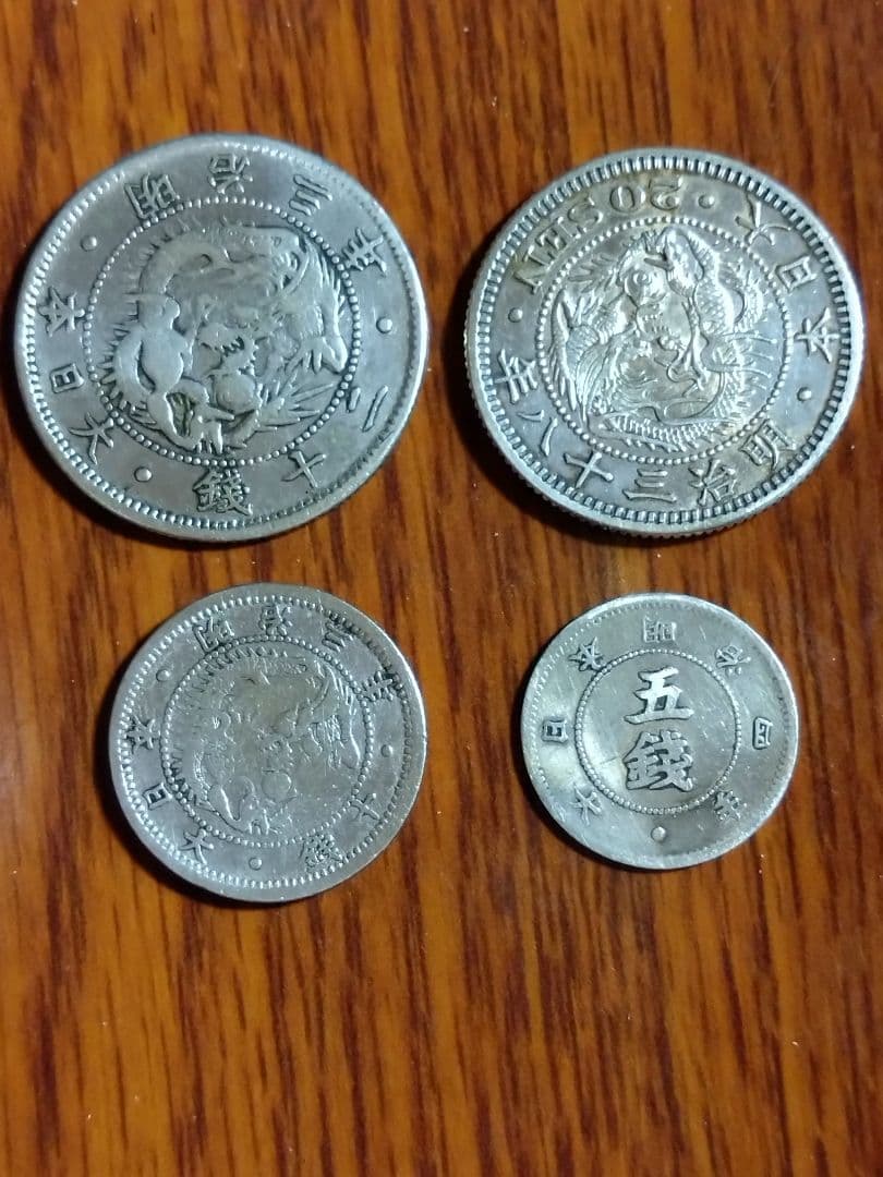 旭日竜20銭銀貨、竜20銭銀貨、旭日大字5銭銀貨まとめて3枚