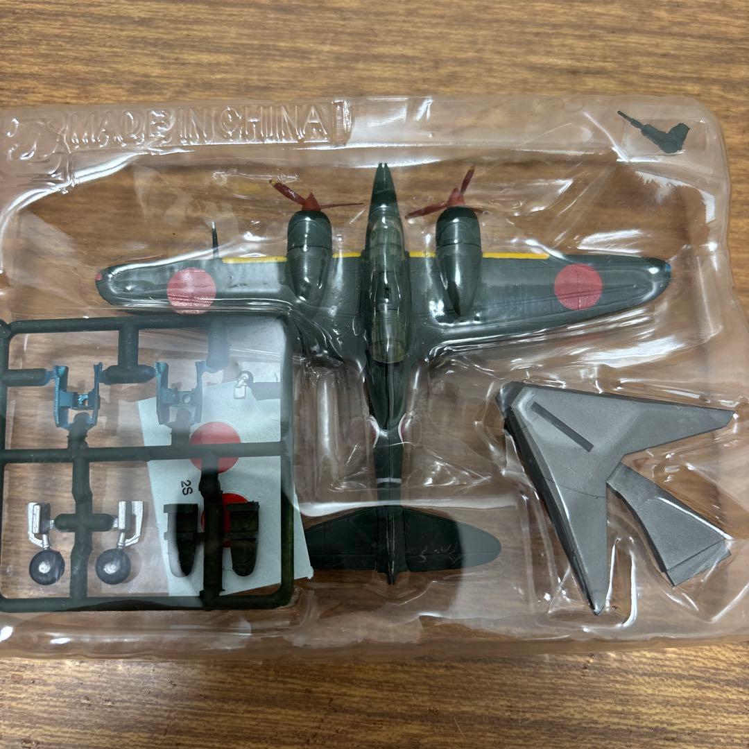 【未使用】エフトイズ1/144双発機コレクションVol.2 01月光