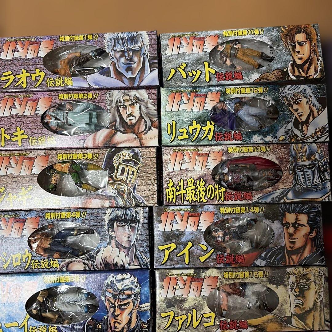 北斗の拳　フィギュアセット　バンチ　雑誌付録　35体