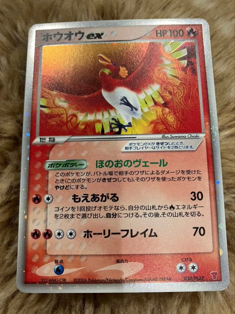 ポケモンカード　ホウオウex ルギアex 第4期プレイヤーズ/PLAYプロモ