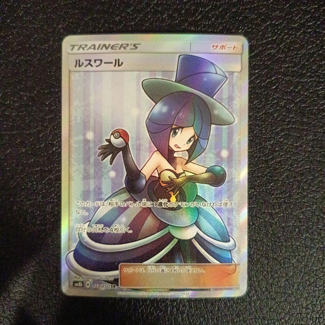 ルスワール　ラニュイ　ラジュルネ　ルミタン