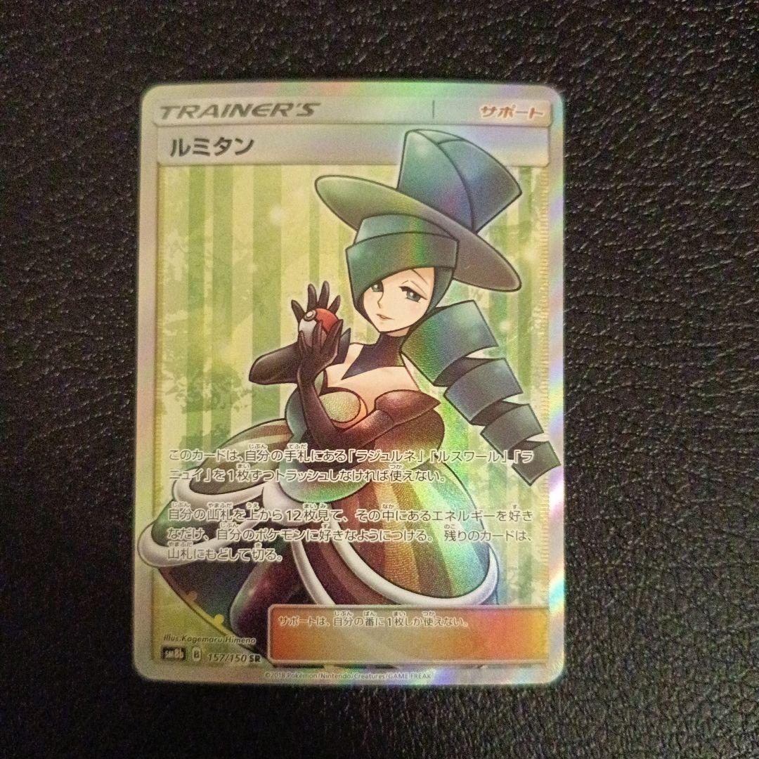 ルスワール　ラニュイ　ラジュルネ　ルミタン